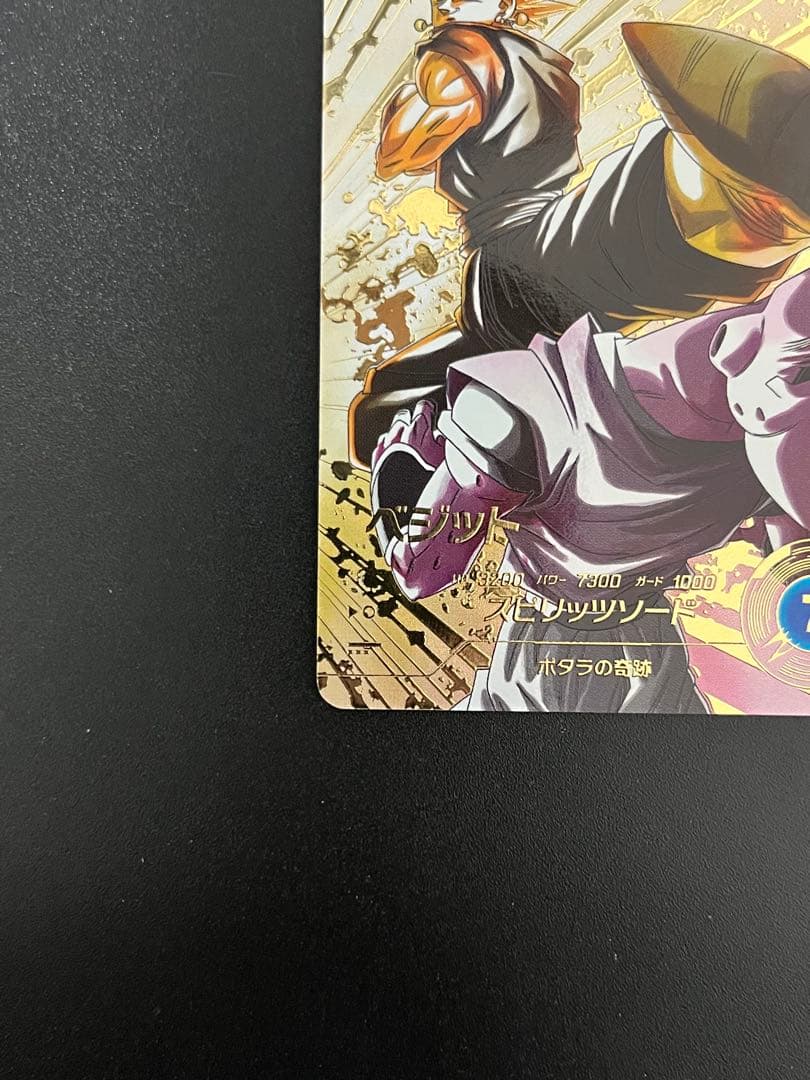 ドラゴンボール スーパーダイバーズ SDV7-019 GDR ベジット パラレル