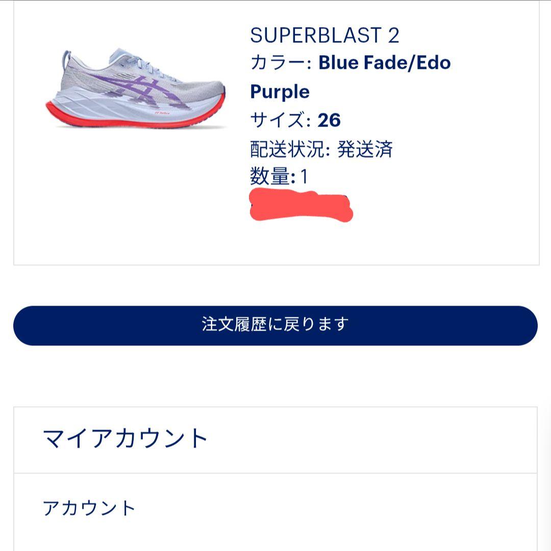 ASICS SUPERBLAST 2 26cm Purpleスーパーブラスト
