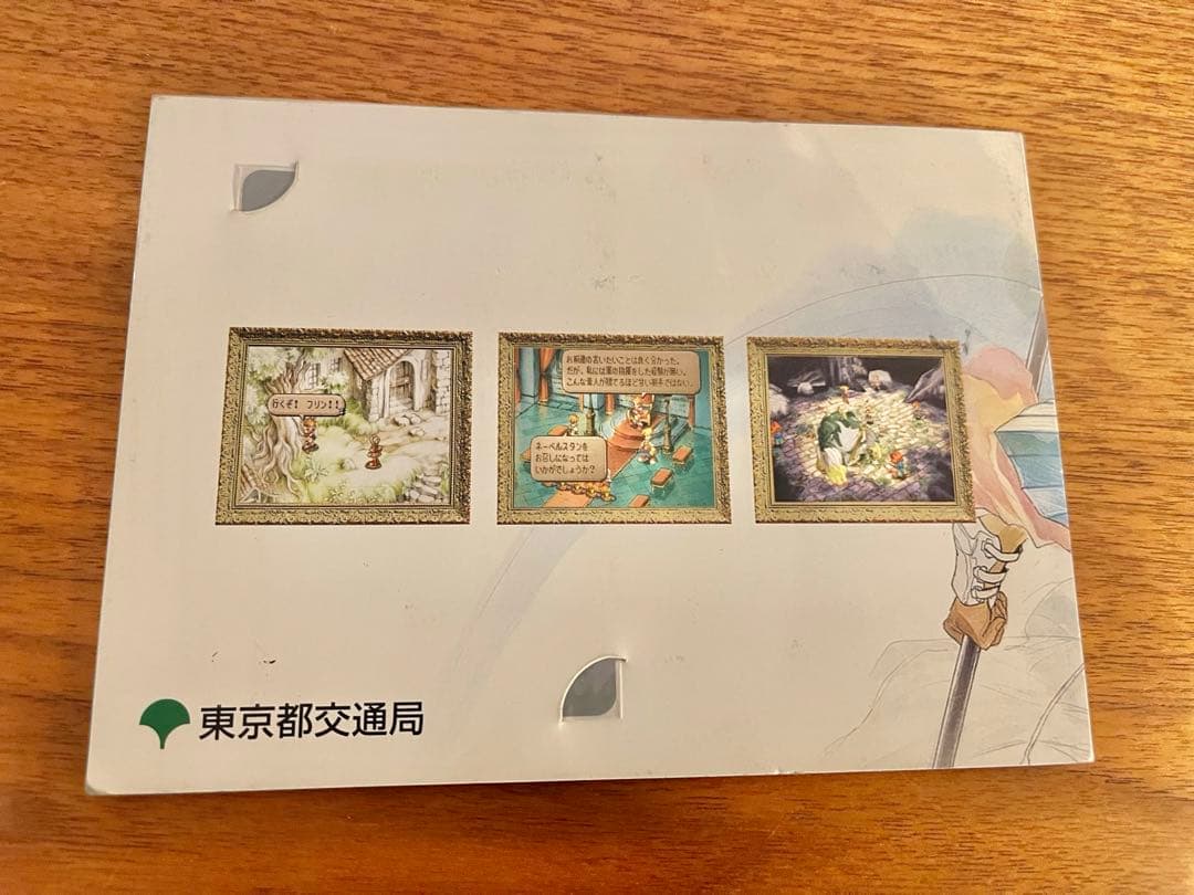 希少　サガフロンティア2 Tカード　新品未使用品
