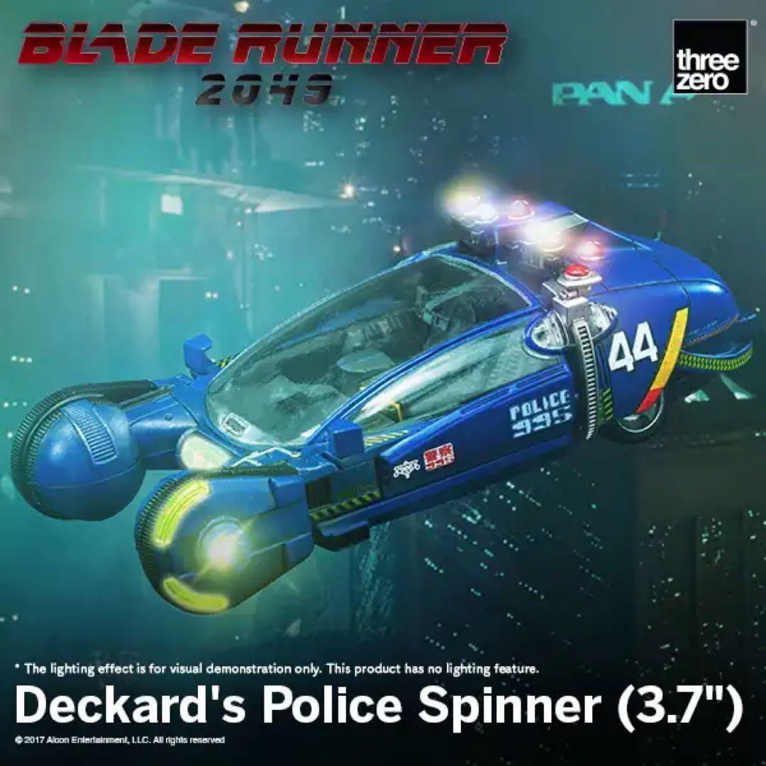 デッカード ポリススピナー ブレードランナー スリーゼロ