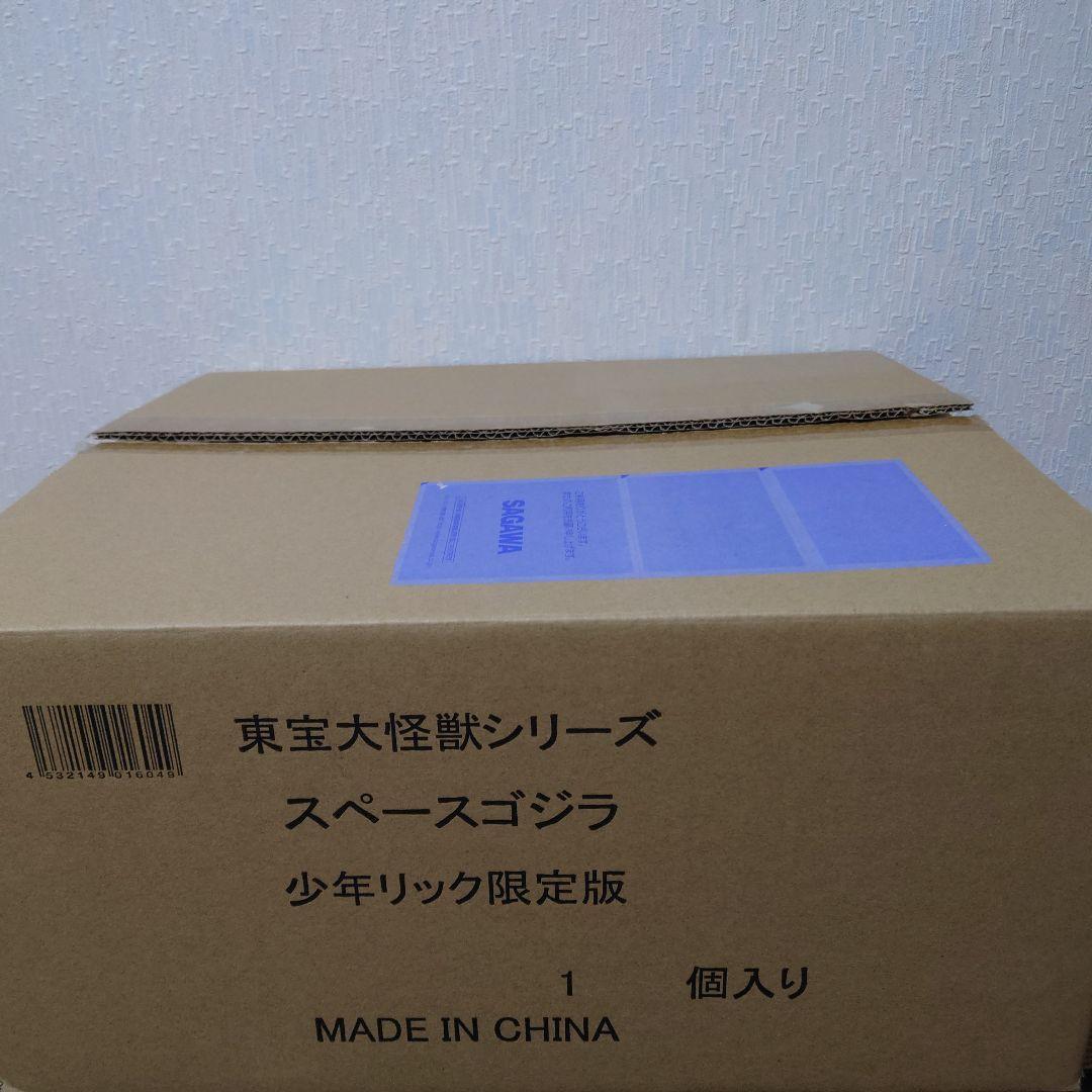 東宝大怪獣シリーズ　スペースゴジラ