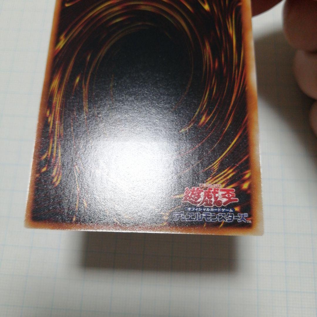 遊戯王　神炎皇ウリア　レリーフ　アルティメット