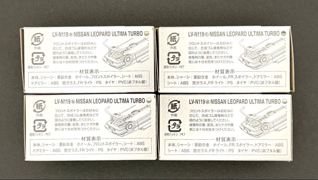 【新品】TOMICALIMITEDVITAGE NEO ニッサンレパード　4台。
