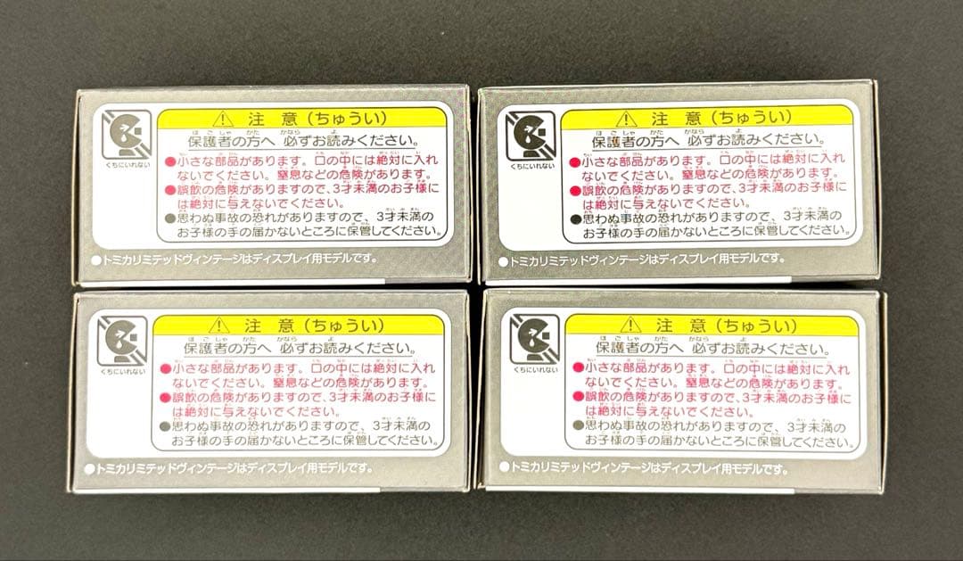 【新品】TOMICALIMITEDVITAGE NEO ニッサンレパード　4台。