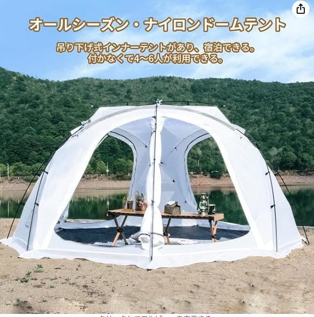 M-㉔【訳ありUSED】TENPLAY 大型 ドーム テント 白