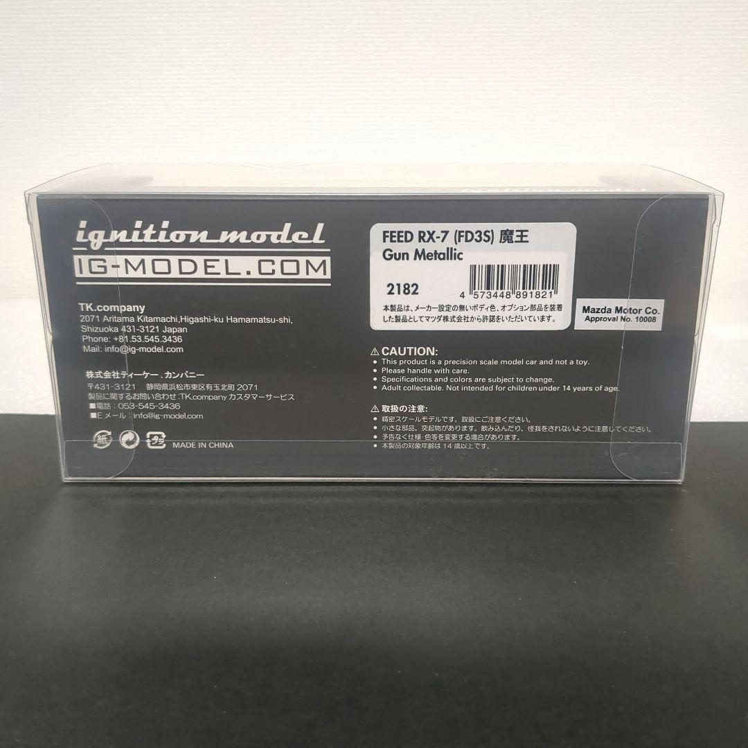 【保護ケース付】FEED RX-7 FD3S 魔王 イグニッションモデル