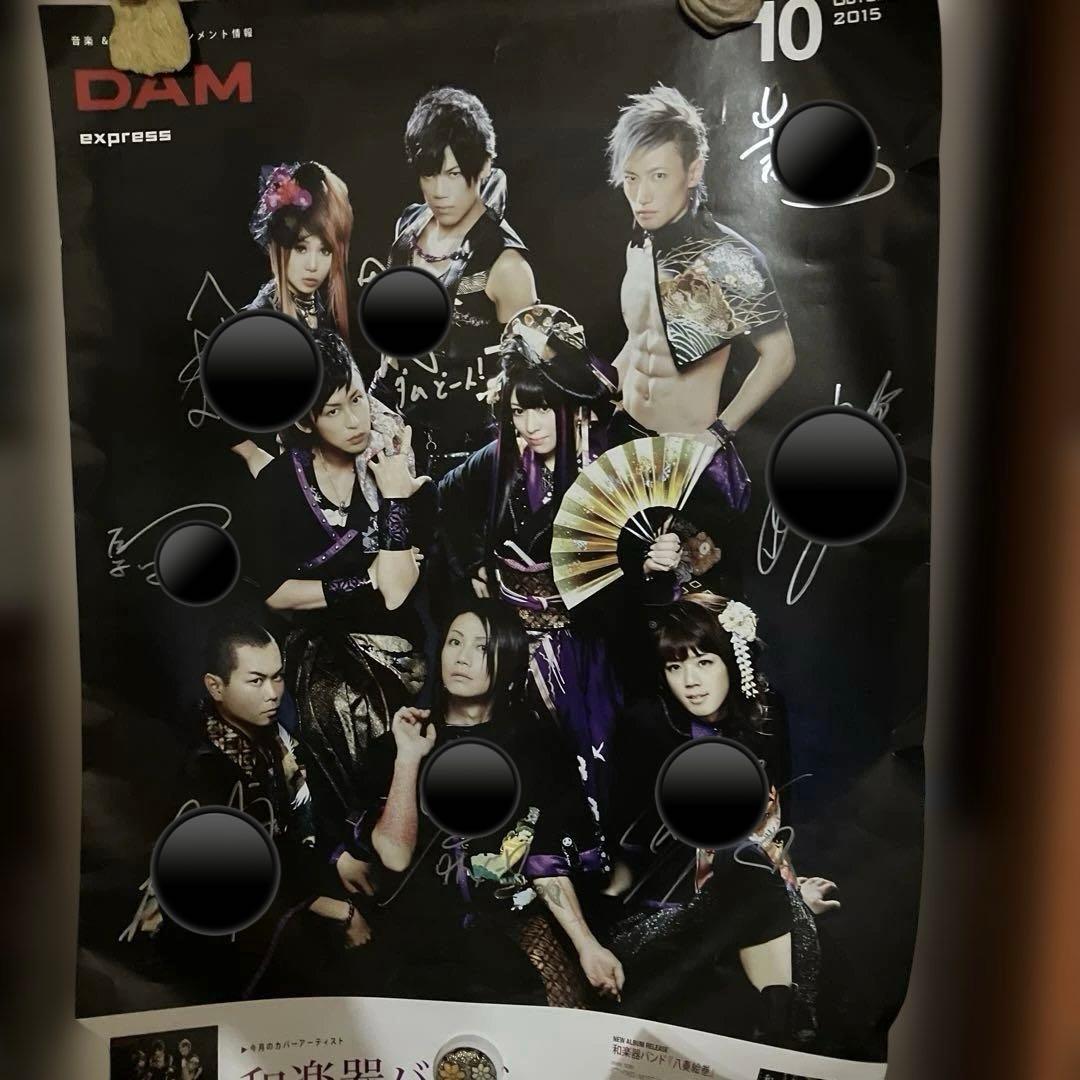 和楽器バンド　DAM 八奏絵巻　サイン入りポスター