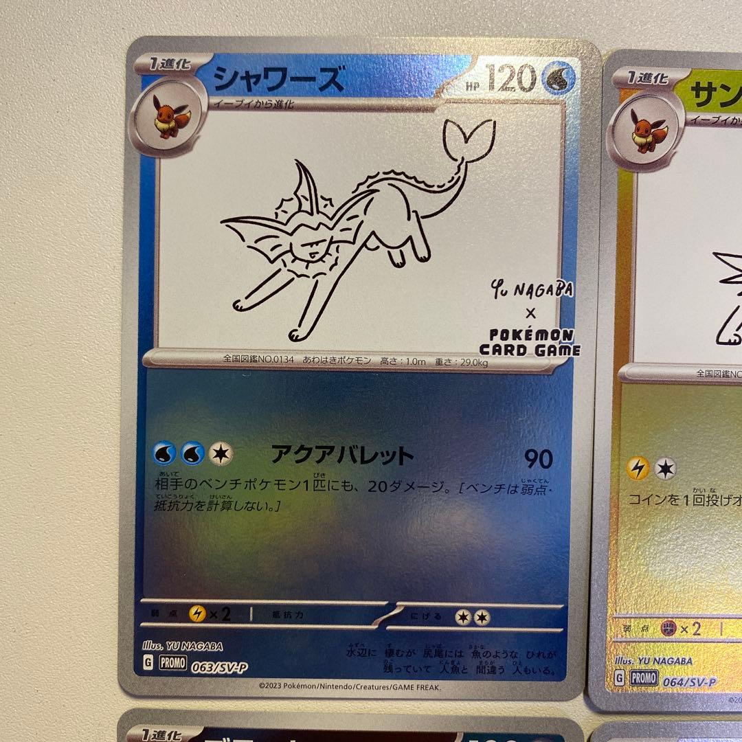 ポケモンカード 長場雄 イーブイズ 9種コンプリート