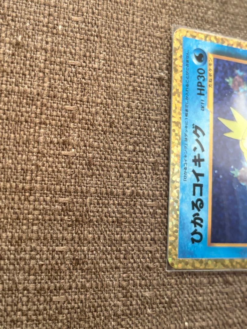 ひかるコイキング プロモカードパック 25th