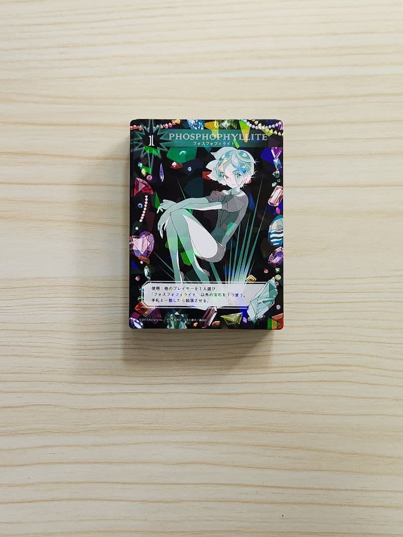 宝石の国 4巻 特装版特典カードゲーム 異フォス付き