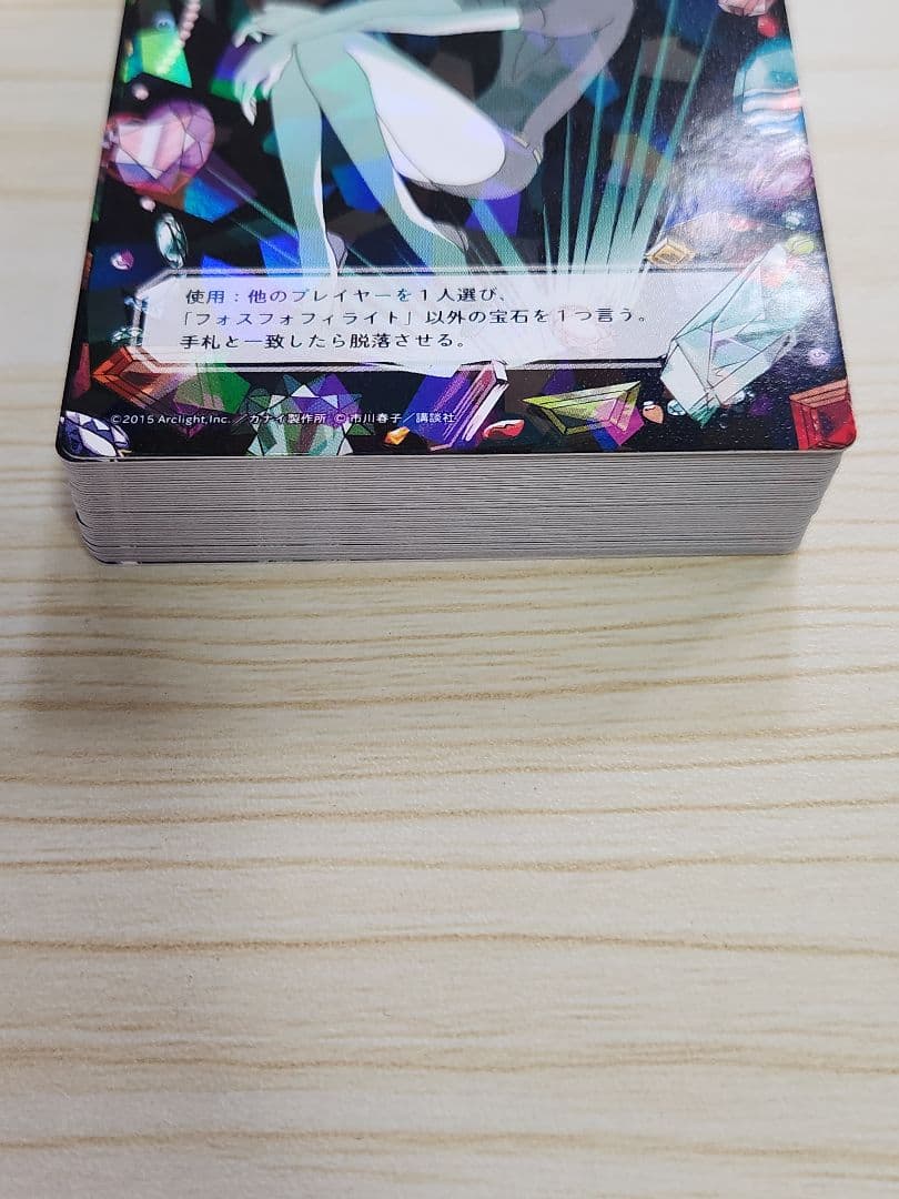 宝石の国 4巻 特装版特典カードゲーム 異フォス付き