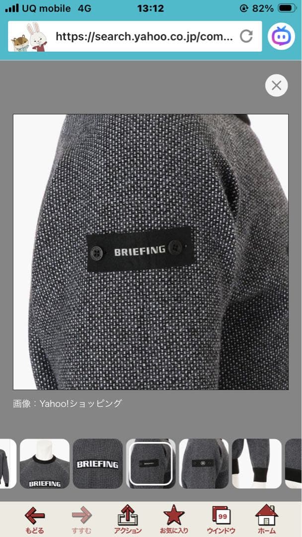 超美品 ブリーフィング バーズアイ ロゴ クルーネック セーター