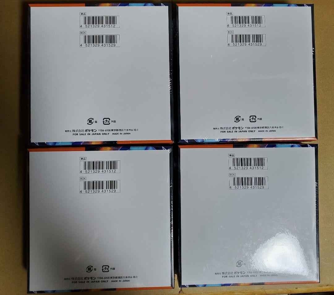 インフェルノX シュリンク付き 新品未開封 4box