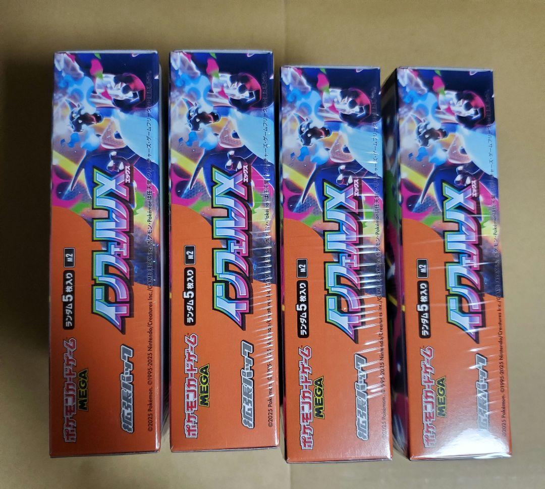 インフェルノX シュリンク付き 新品未開封 4box