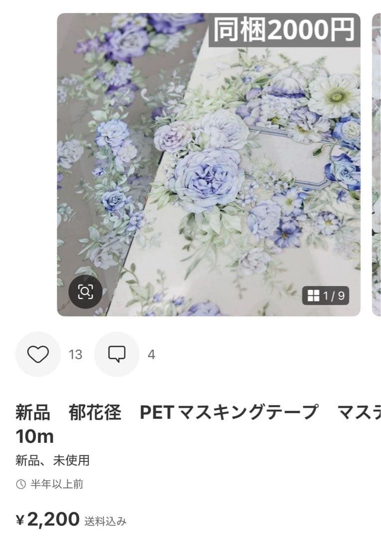 JOY　11点