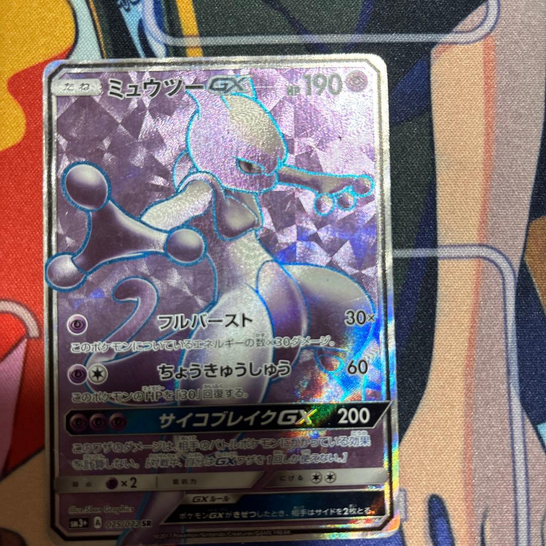 ポケカ詰め合わせ　いたずら好きのピチュー二枚（未開封）　⚠️ミュウツー傷あり