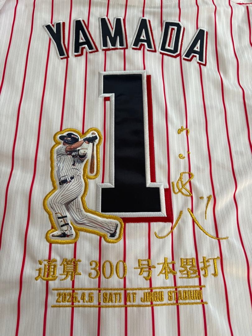 【新品タグ付き】山田哲人　刺繍　ユニフォーム　記念