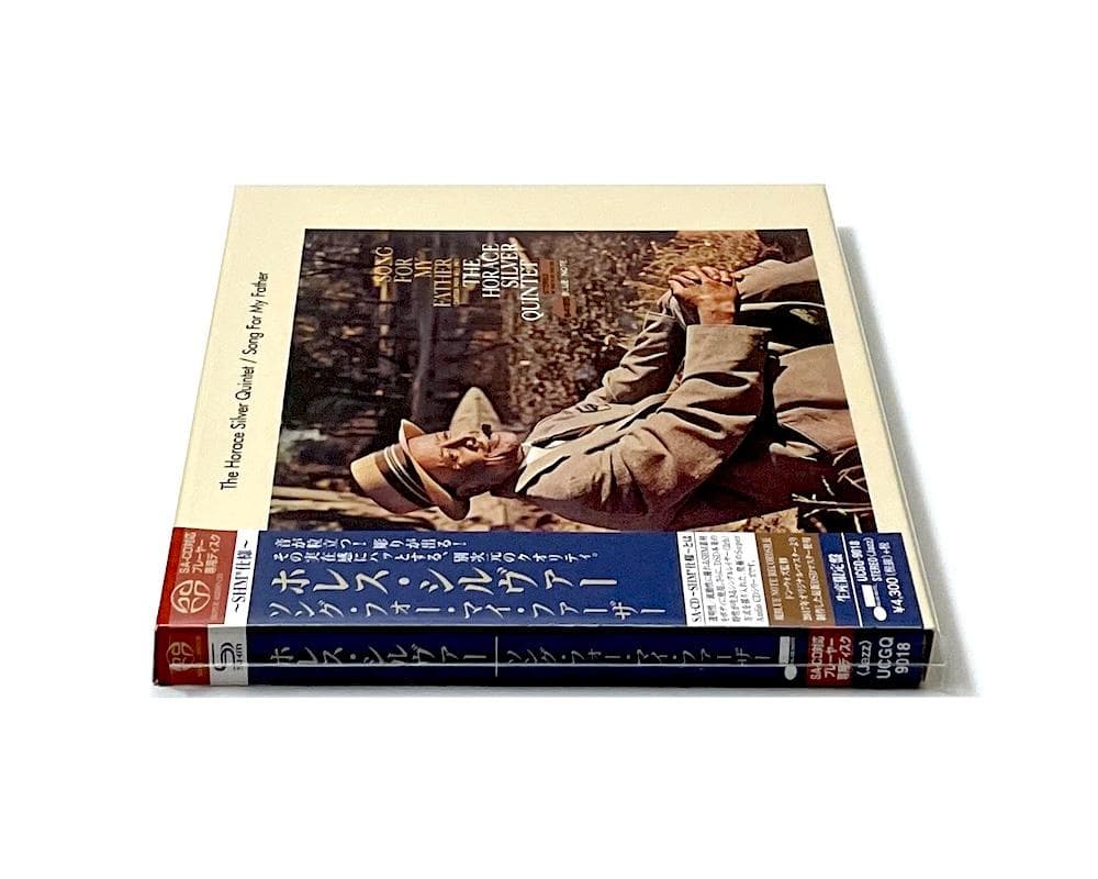 廃盤 SACD SHM仕様 ホレス・シルヴァー ソング・フォー・マイ・ファーザー