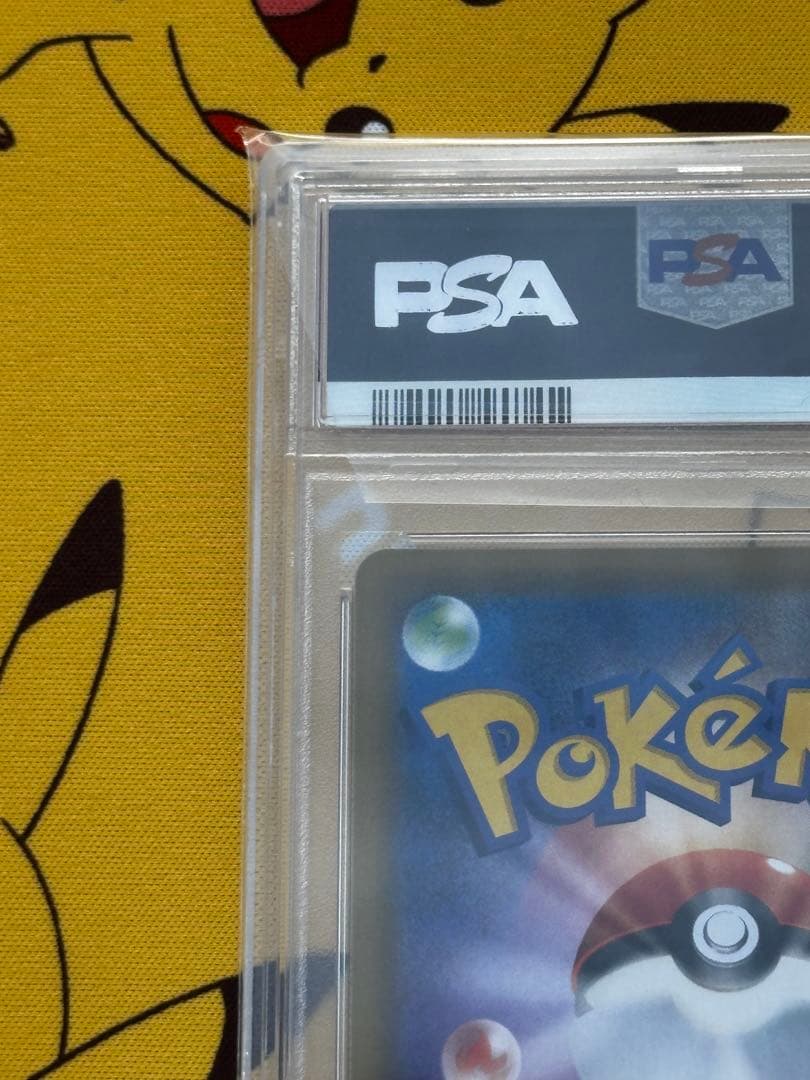 あんしん鑑定　ドリームリーグ　ピッピ　psa10 リーリエ