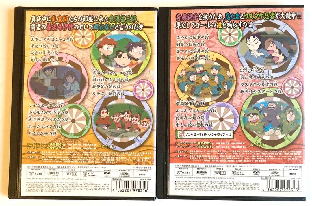 忍たま乱太郎 dvd 第18シリーズ　7巻 セット
