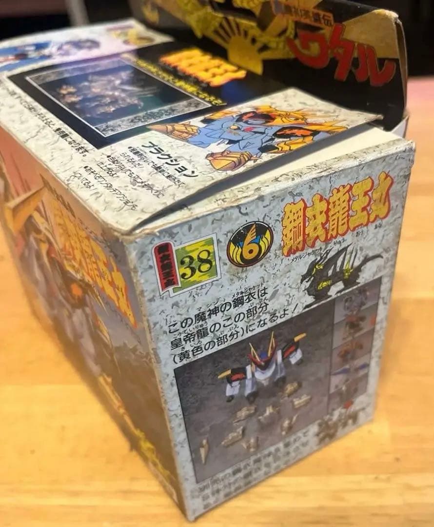 鋼鉄龍王 プラモデル 38