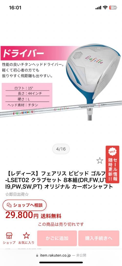 フェアリスキャディーバッグ