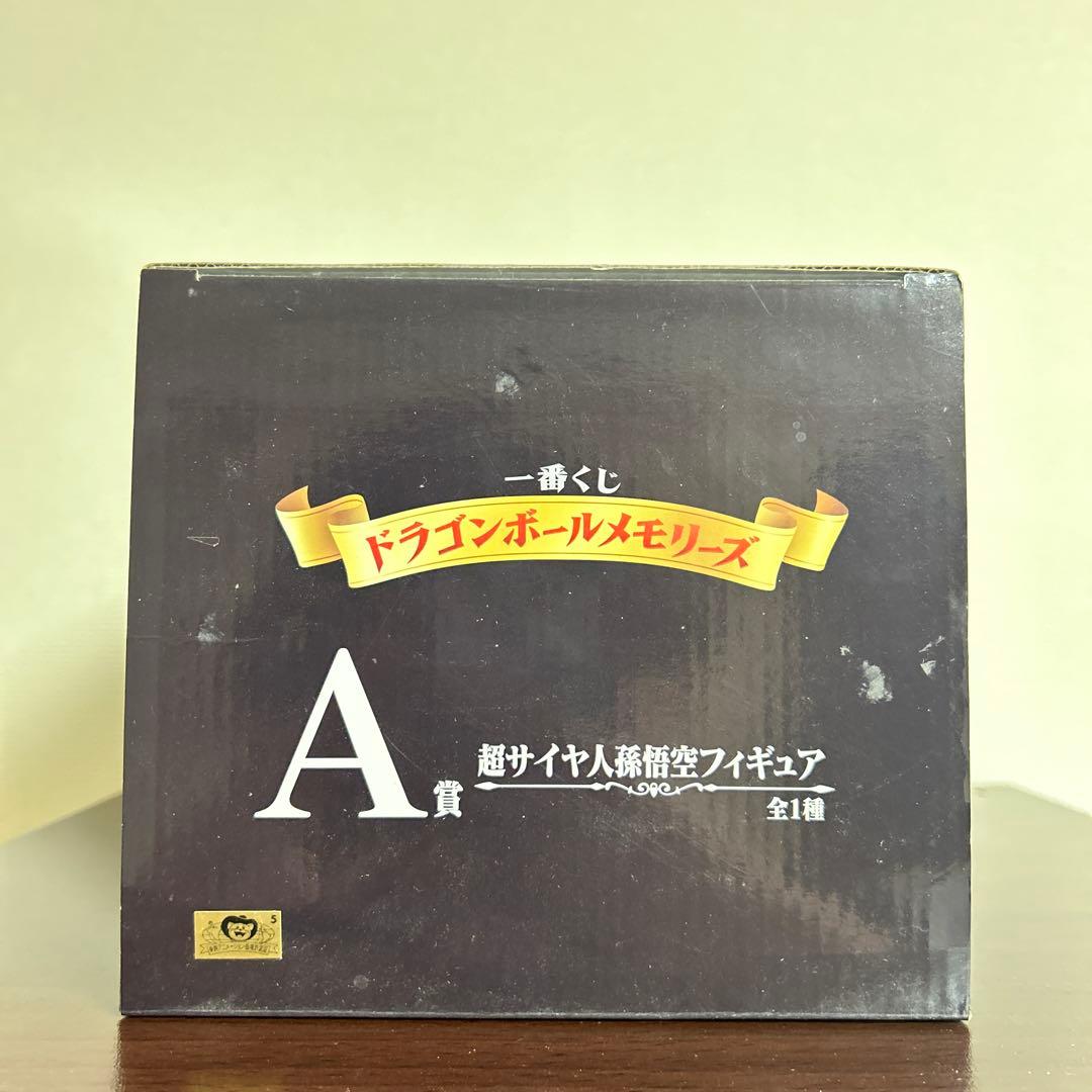 一番くじ　ドラゴンボールメモリーズ　A賞　超サイヤ人孫悟空　極美品　半券くじ箱付