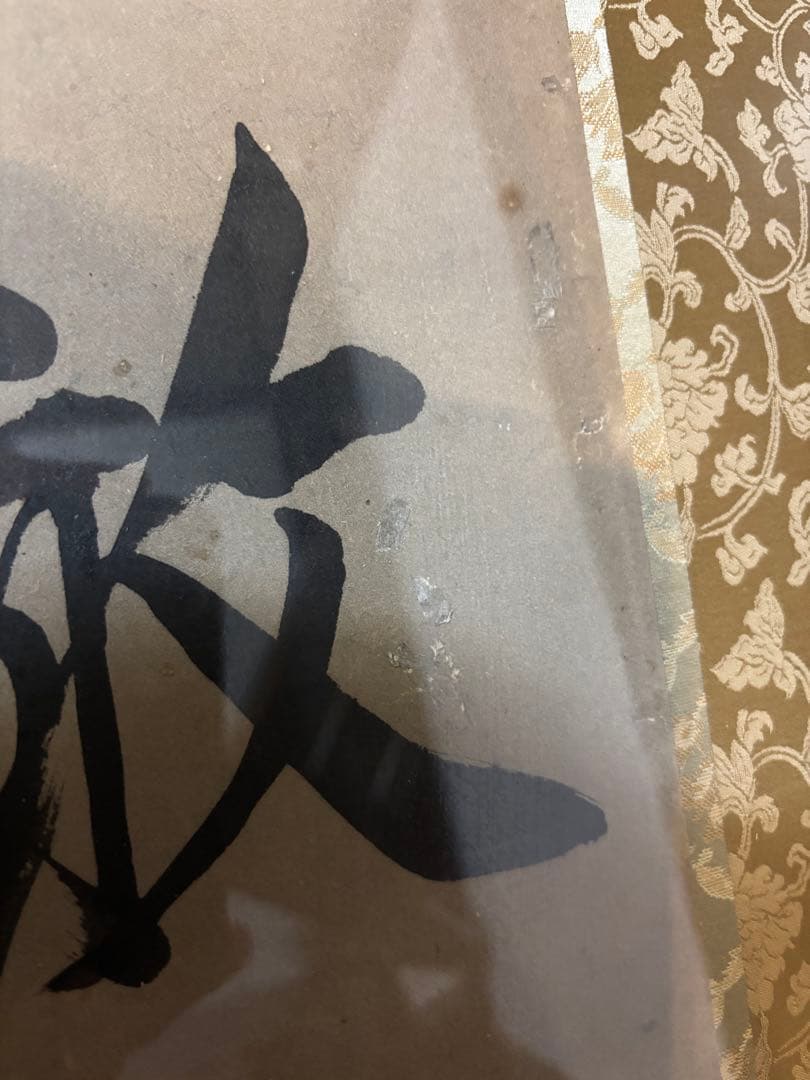 李鴻章　肉筆書額装　清朝