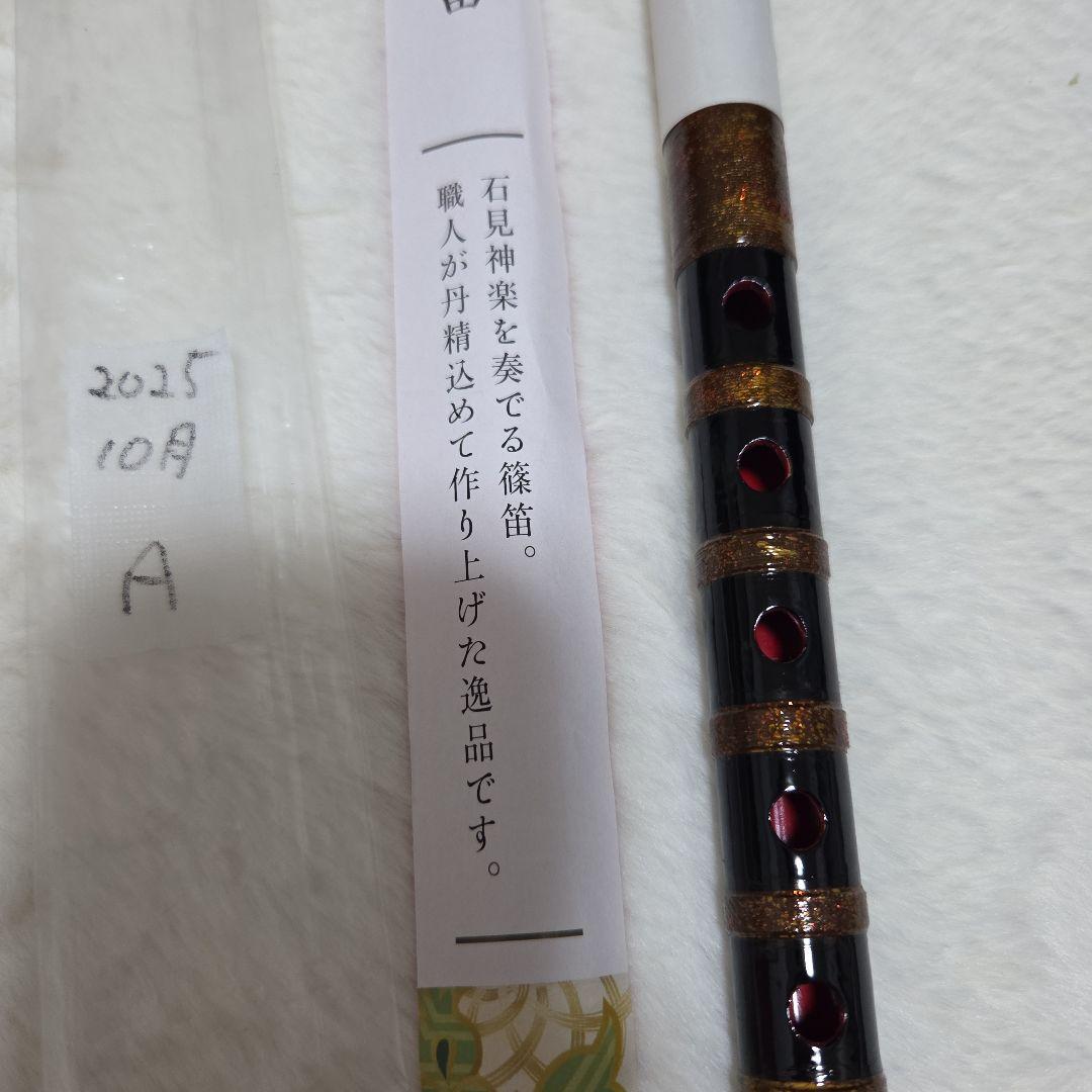 石見神楽を奏でる篠笛　父の手作り