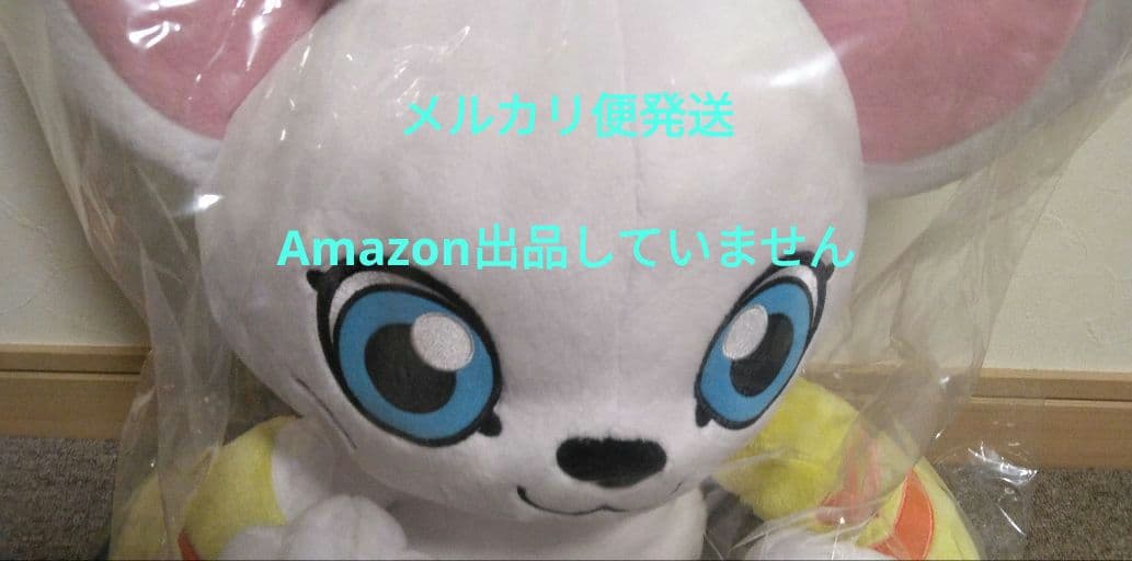 デジモンアドベンチャーtri. テイルモン 等身大ぬいぐるみ 内袋未開封品