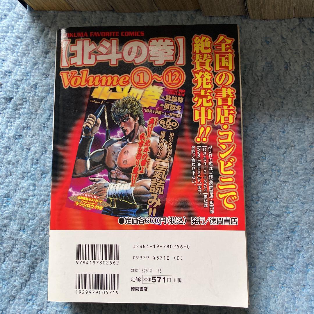 北斗の拳 1 救世主降臨!!シン野望篇