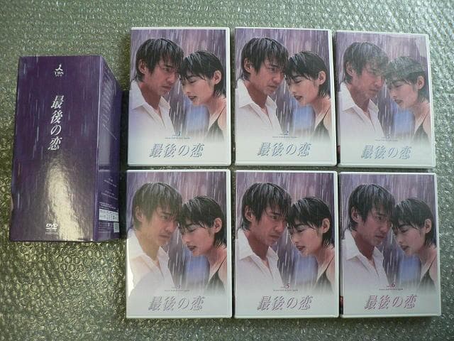 限定生産版『最後の恋』DVD-BOX【6枚組DVD：507分】中居正広／常盤貴子