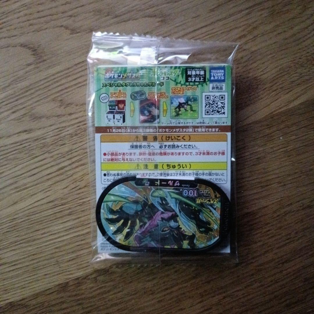 ポケカ