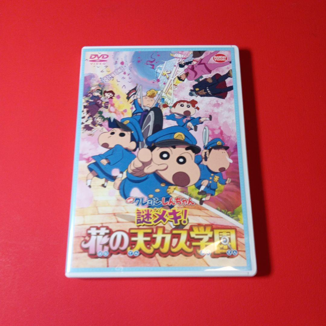 クレヨンしんちゃん　映画DVD 8本セット　まとめ売り　一番くじ