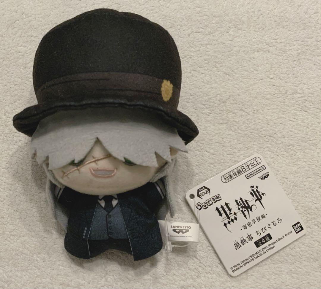 黒執事　まとめ売り　シエル　セバスチャン　葬儀屋　他