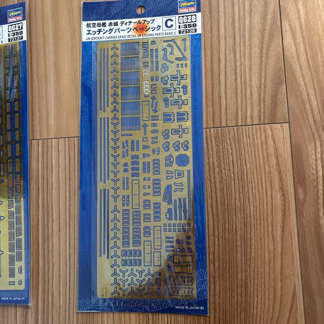ハセガワ 1／350 赤城 ディテールアップ エッチングパーツベーシック