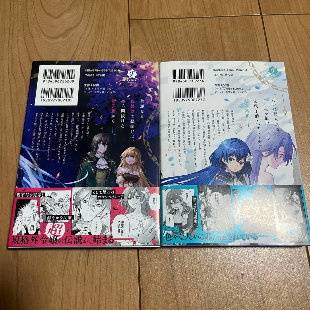 王宮には『アレ』が居る 1.2