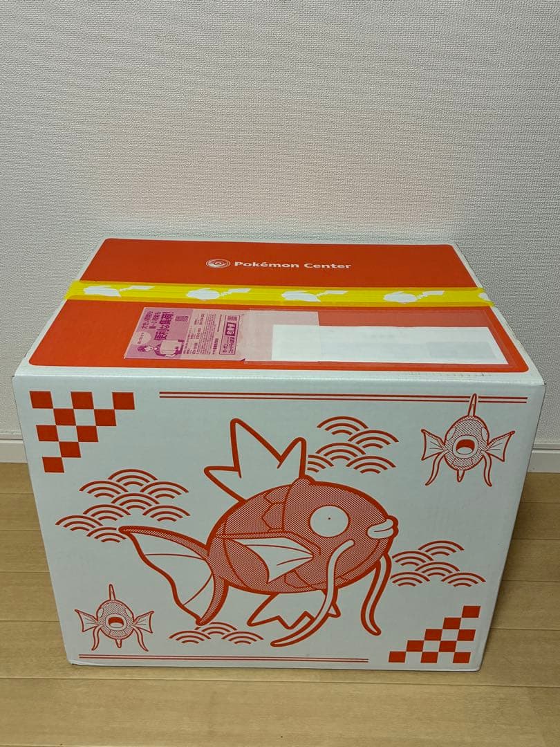 【新品未開封品】ピカピカボックス2026