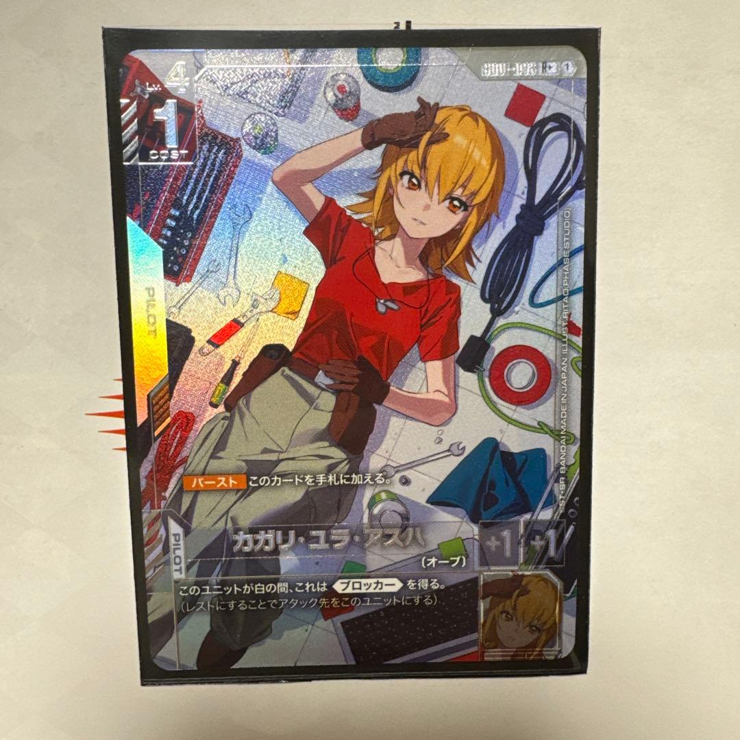 ガンダムカードゲーム　カガリ　フリーダム　エールストライクガンダム