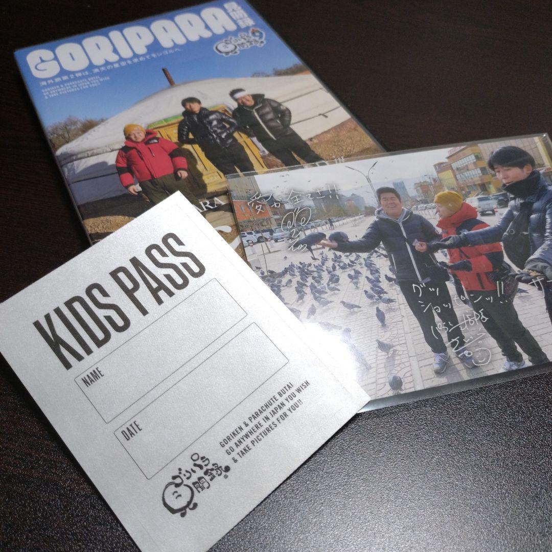 レ*イ様 ゴリパラ見聞録DVD 1～9巻セット