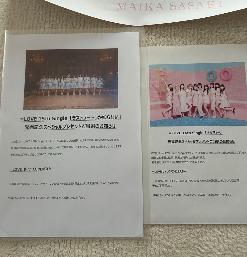 =LOVE 秘蔵 直筆サイン 入り ポスター 佐々木舞香 3種