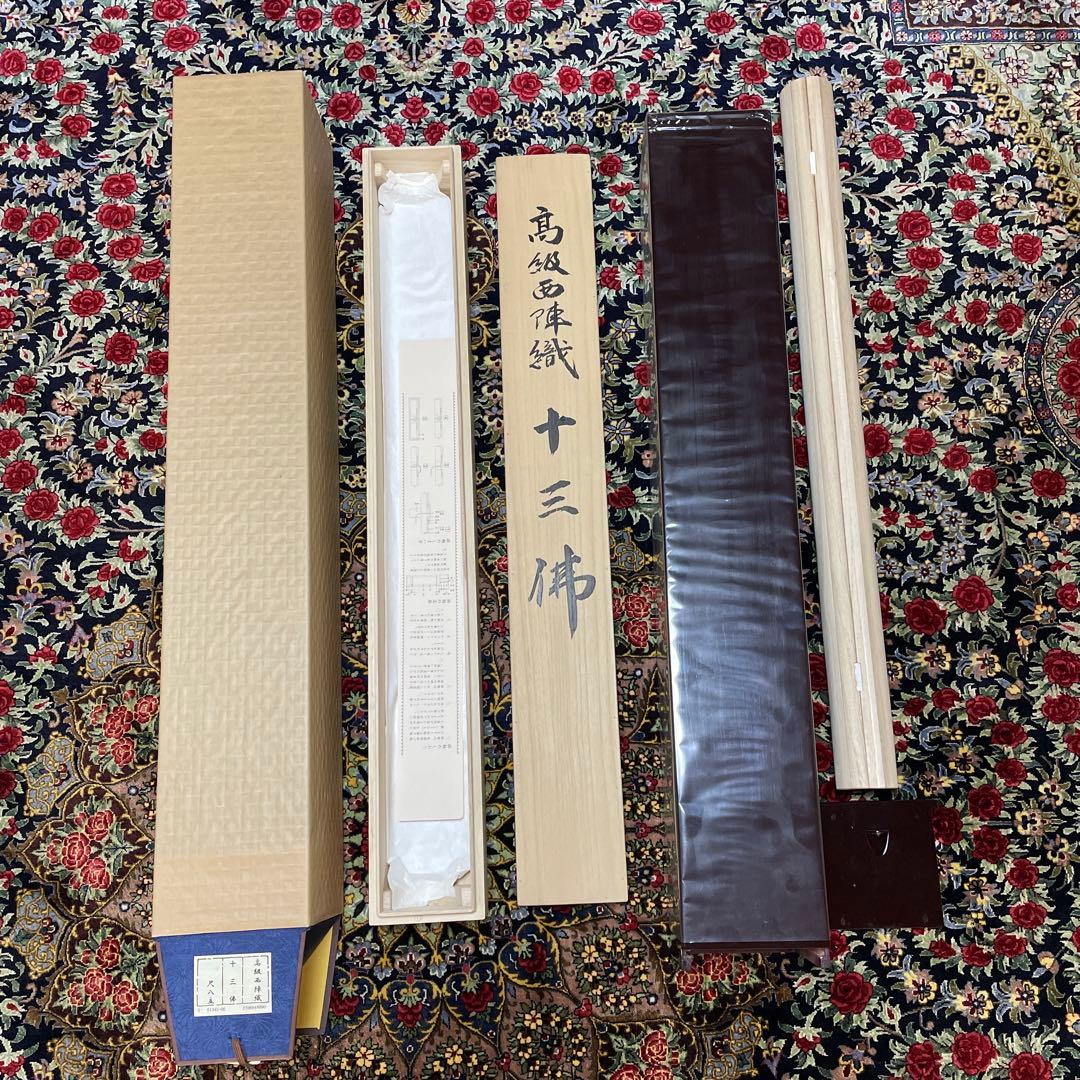 レオマミーです‼️ エクセルヒューマン掛け軸（十三佛）