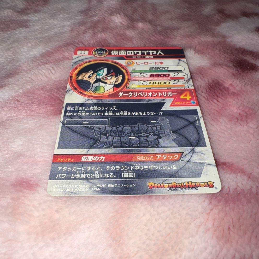 ドラゴンボールヒーローズ　hgd1-sec2 仮面のサイヤ人