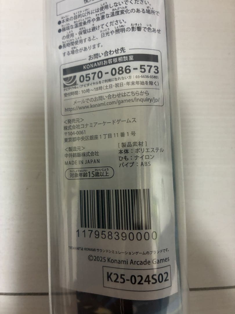 コナミプレミアムくじ　タペストリー 「グレイス（水着）」