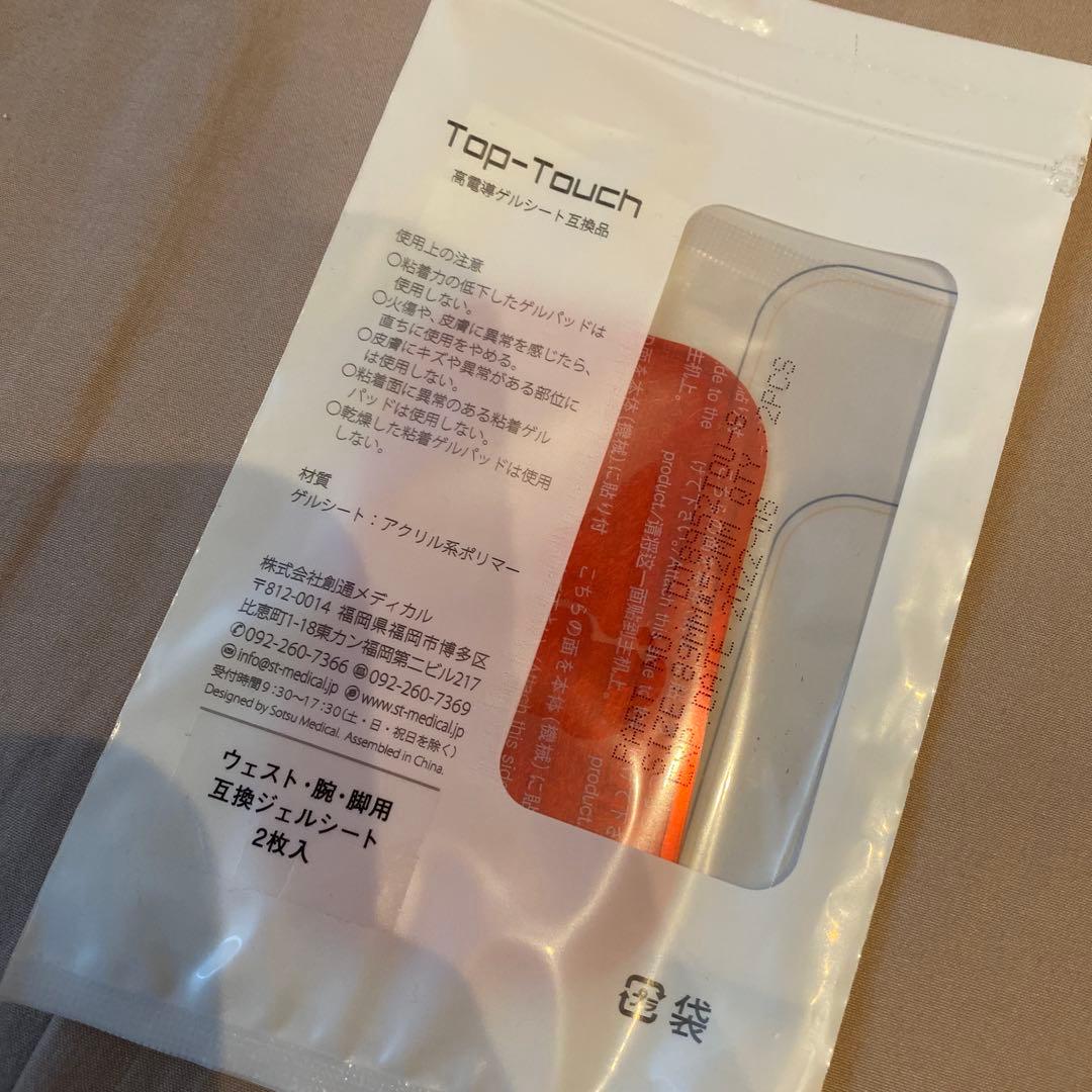 シックスパッド　ボディフィット