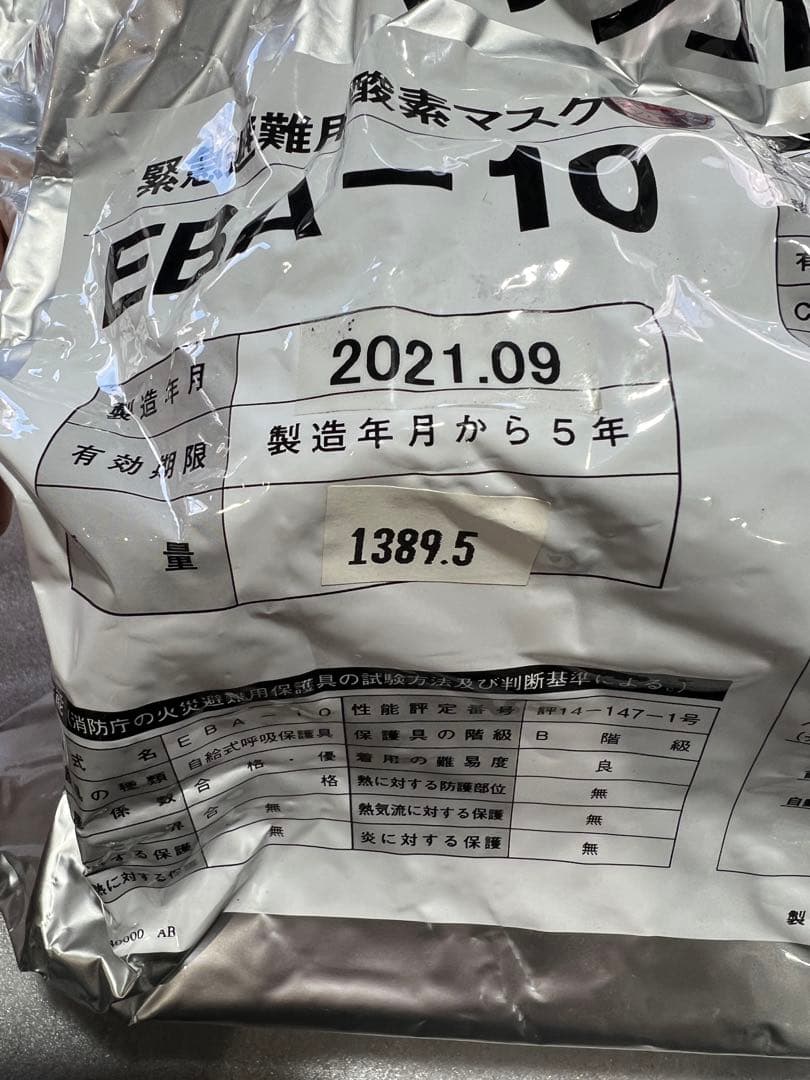 エア・ウォーター防災 火災避難用保護具 ダッシュ10 1個 EBA-10