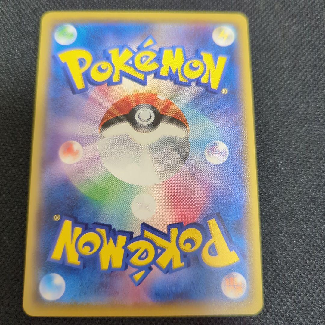 ポケモンカード サトシのピカチュウ