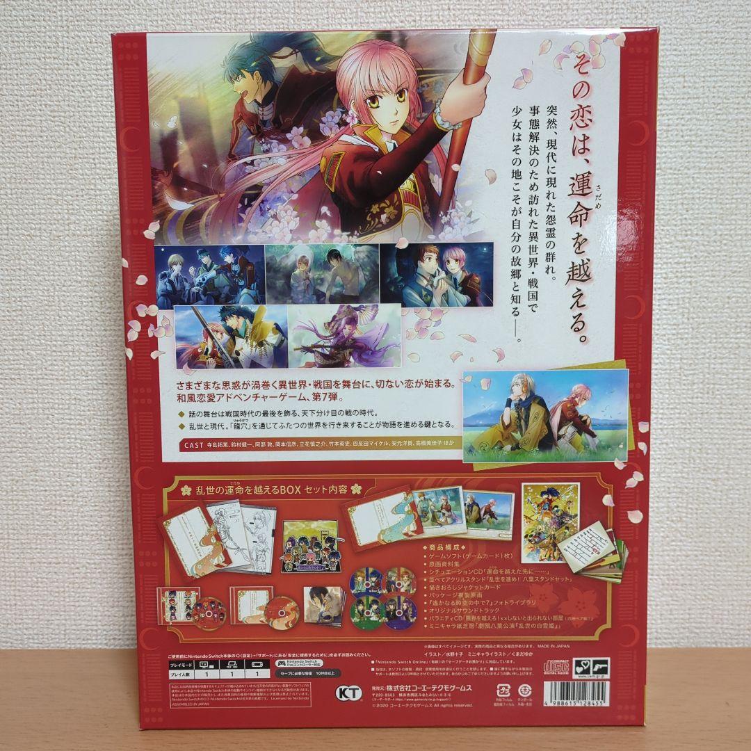 【特典未開封】遙かなる時空の中で7 乱世の運命を越えるBOX