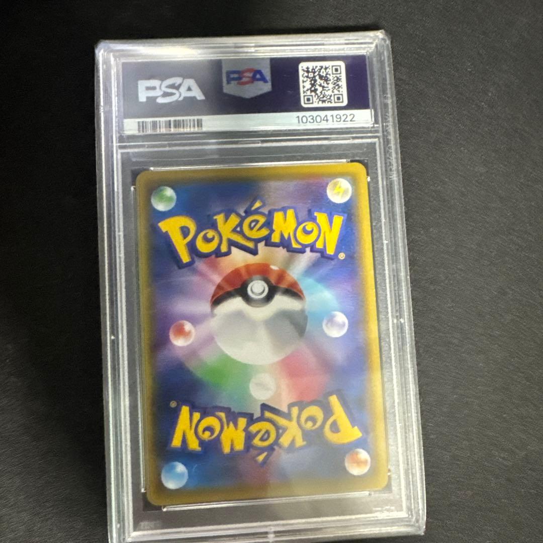 メイ SR psa10