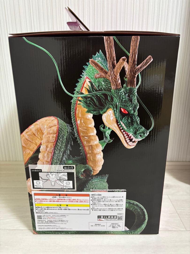 ドラゴンボール　一番くじ　DAIMA ラストワン賞　神龍